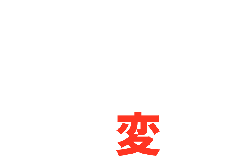 岡山からFAの未来を変える